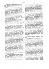 Устройство для управления стрелочным приводом (патент 1144921)