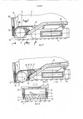 Карьерный комбайн (патент 1726666)