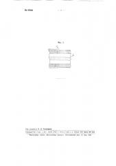 Фильтрующее приспособление к валу шнековых прессов (патент 97833)