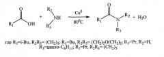 Способ получения амидов карбоновых кислот (патент 2565059)