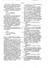 Гидразиды диарилгликолевых кислот, проявляющие противосудорожную активность (патент 1089925)