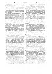 Способ измерения допплеровского смещения спектральных линий (патент 1186963)