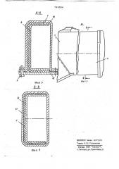 Неповоротная рама рабочего оборудования транспортного средства (патент 745854)