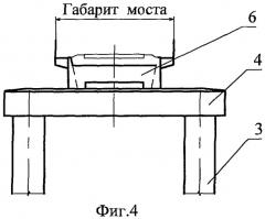 Способ реконструкции балочного моста (варианты) (патент 2271417)