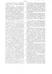 Устройство для дифференциальной защиты преобразовательной установки (патент 1319154)