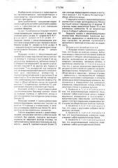 Ведущее колесо гусеничного движителя (патент 1773788)