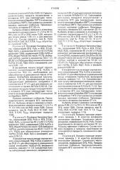 Способ получения фосфорсодержащих удобрений (патент 1710536)