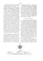 Скважинный пневматический подъемник замещения (патент 1483104)