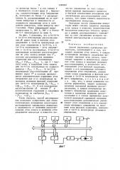Способ управления однофазным инвертором (патент 1288866)