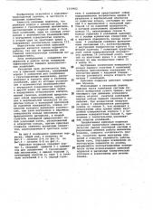 Крюковая подвеска (патент 1119962)