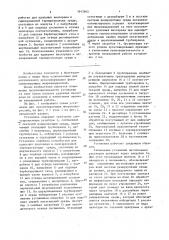 Установка для культивирования микроводорослей (патент 1642965)