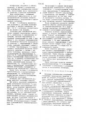 Источник сейсмических колебаний (патент 1236395)