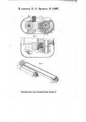 Металлическая лодочка для вытягивания листового стекла (патент 15667)