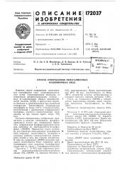 Способ отверждения ненасыщенных полиэфирных смол (патент 172037)