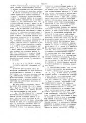 Регулятор уровня верхнего бьефа в гидротехнических сооружениях (патент 1304001)