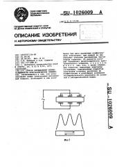 Способ определения разнотолщинности кристаллических элементов (патент 1026009)