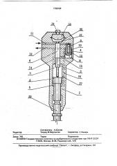 Гидравлический ударный механизм (патент 1798164)