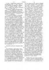 Устройство для предварительного уплотнения порошкообразных материалов перед брикетированием (патент 956305)