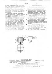 Газоанализатор (патент 792124)