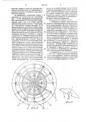 Уширитель колеса транспортного средства (патент 1691143)