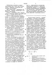 Транзисторный усилитель (патент 1385250)
