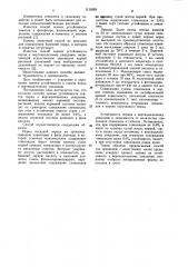 Способ оценки устойчивости сортов перца к вертициллезному увяданию (патент 1139389)