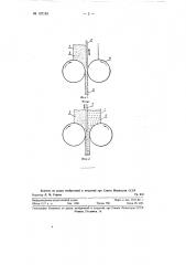 Устройство для подачи порошка в прокатные валки (патент 127124)