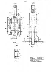 Рабочее оборудование гидравлического экскаватора (патент 1203201)