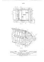 Машина для резки мясопродуктов на куски (патент 521130)