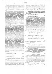 Устройство для отбраковки мощных транзисторов (патент 1247796)