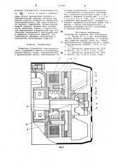 Тормозное устройство электродвигателя (патент 773842)