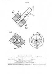 Способ яшина г.г. обработки отверстий инструментом с винтовыми стружечными канавками (патент 1248726)
