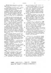 Способ получения оксисульфида фосфора (патент 1096208)