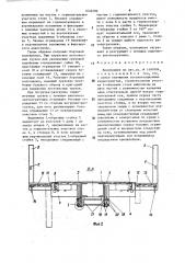 Полуприцеп (патент 1636290)