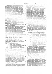 Способ оптического зондирования объектов в атмосфере (патент 1382219)