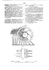 Устройство для обмолота сельскохозяйственных культур на корню (патент 628843)