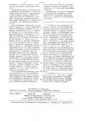 Устройство для вакуумной пропитки и заливки электротехнических изделий (патент 1310912)