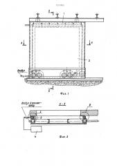 Устройство для уплотнения верхнего притвора полотна ворот (патент 1313995)