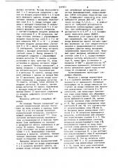 Цифровой компенсационный фазометр (патент 920563)