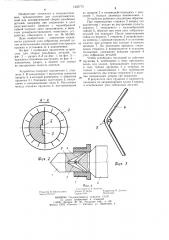 Устройство для сборки резьбовых деталей (патент 1220773)