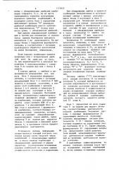Устройство для приема дискретной информации,закодированной корректирующим кодом (патент 1172022)