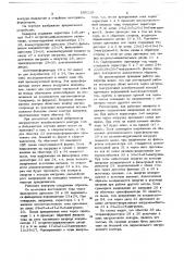 Последовательный инвертор (патент 680126)