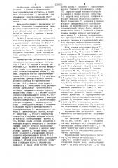 Формирователь двухфазного гармонического сигнала (патент 1220103)
