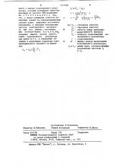 Способ определения параметров полупроводниковых элементов (патент 1211668)