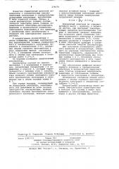 Герметичный щелочной аккумулятор (патент 274170)