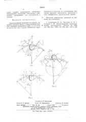 Многолезвийный режущий инструмент (патент 549273)