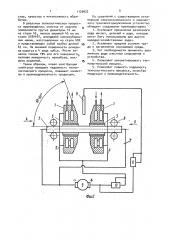 Устройство для электродуговой обработки изделий в вакууме (патент 1139022)