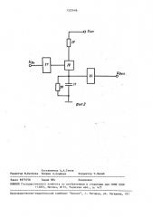 Аналого-цифровой преобразователь (патент 1522406)