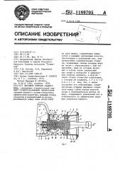 Наружное зеркало заднего вида (патент 1189705)