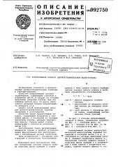 Направляющий аппарат центростремительной микротурбины (патент 992750)